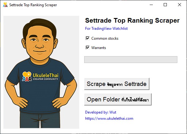 Settrade Scraper